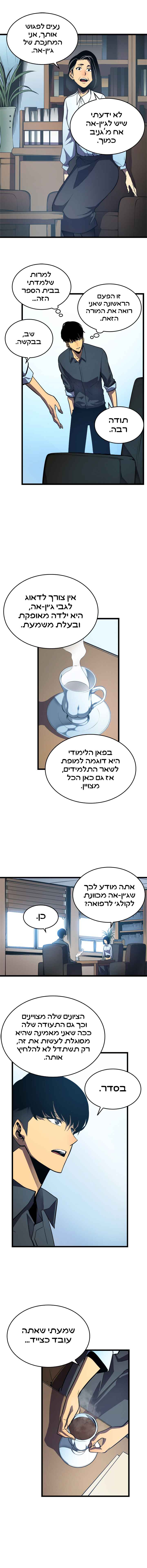 Chapter 46 - Page 8
