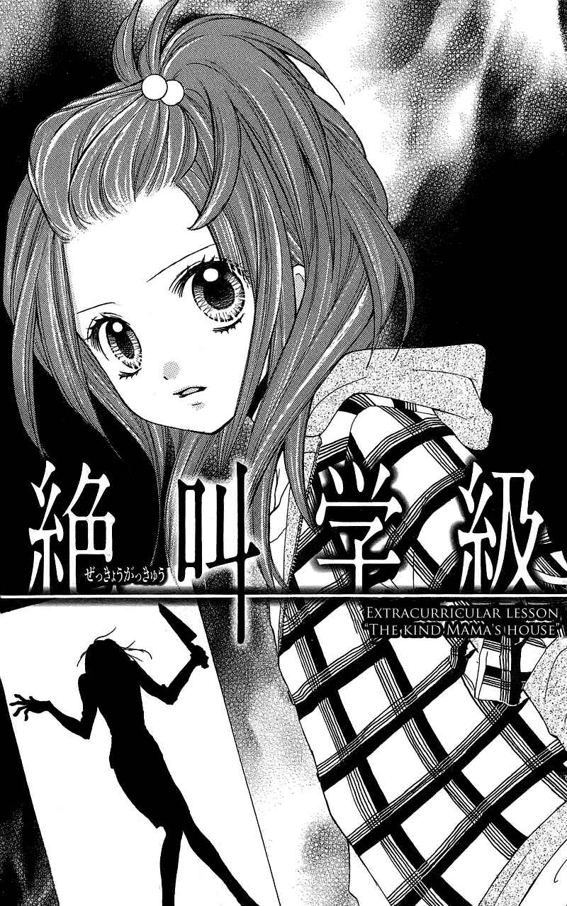 Chapter 3.1 - Page 1