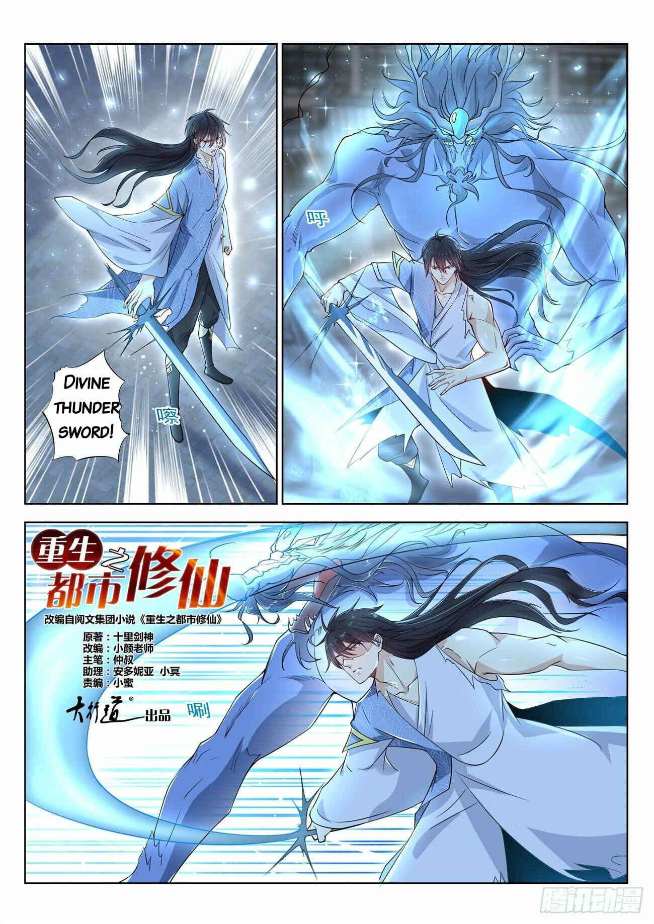 Chapter 393 - Page 4