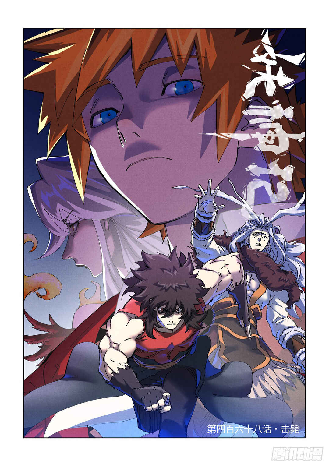Chapter 468 - Page 2