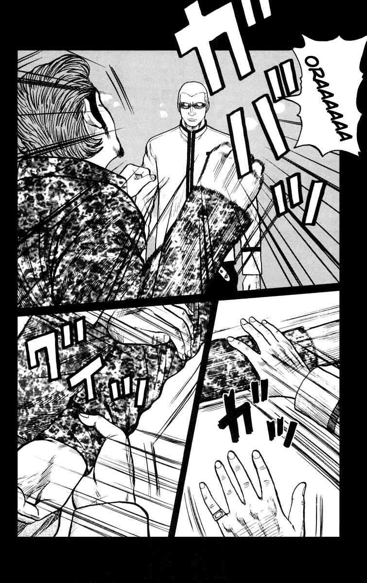 Chapter 43 - Page 7