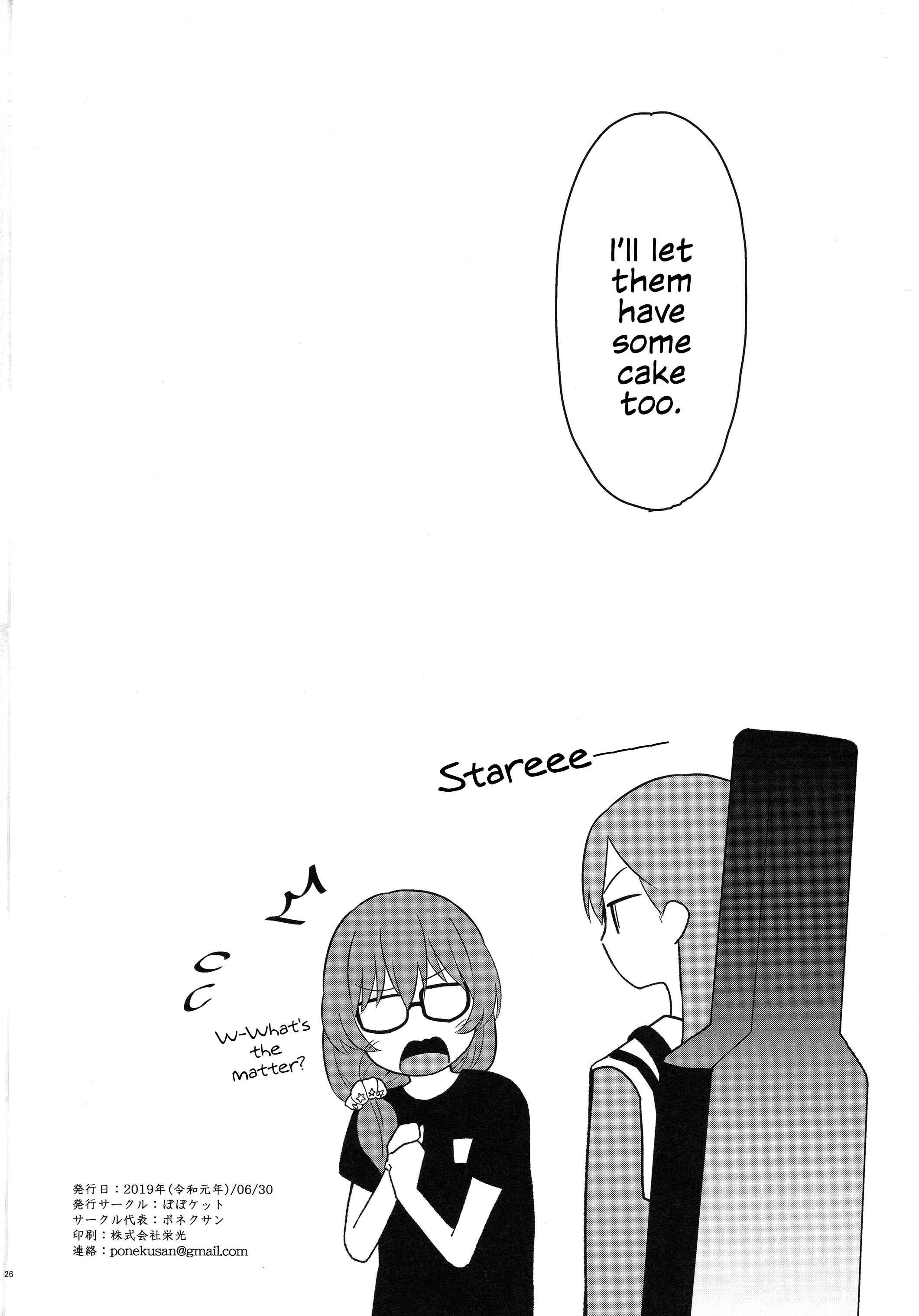 Chapter Oneshot - Page 25