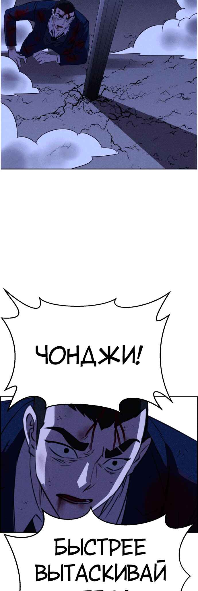 Chapter 117 - Page 14