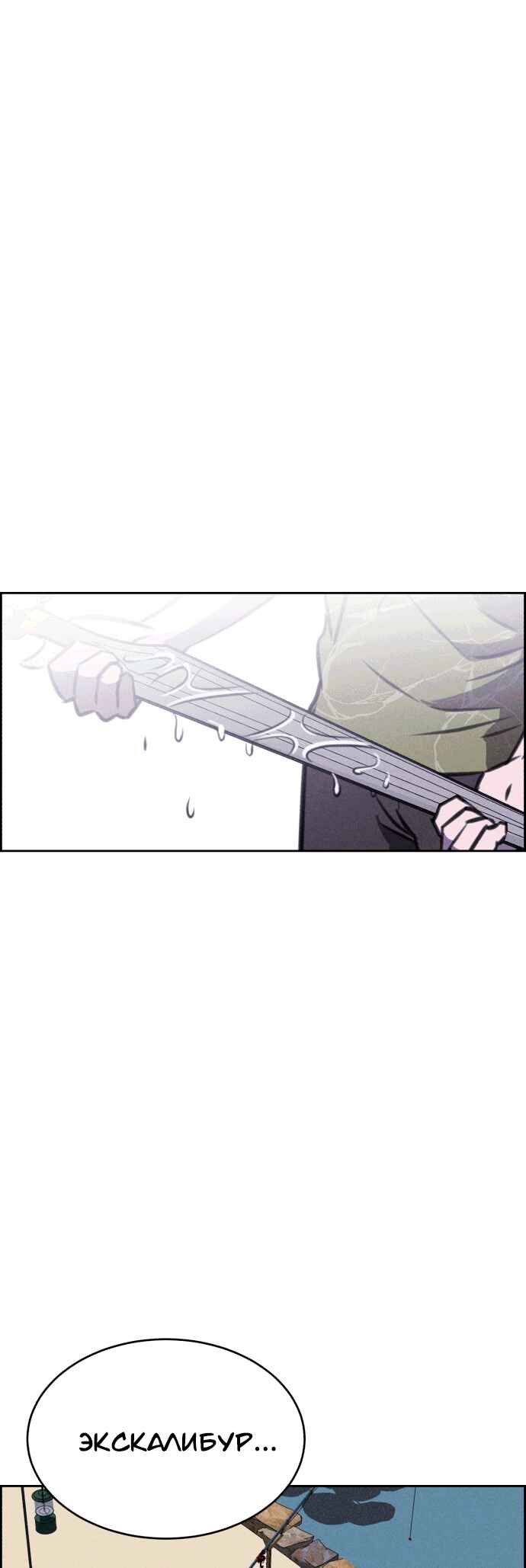 Chapter 117 - Page 2