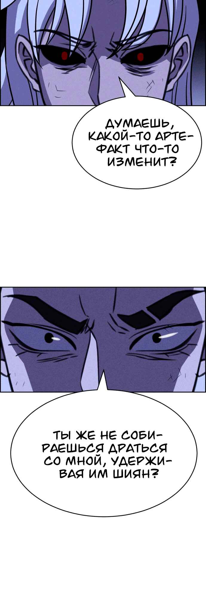 Chapter 117 - Page 29
