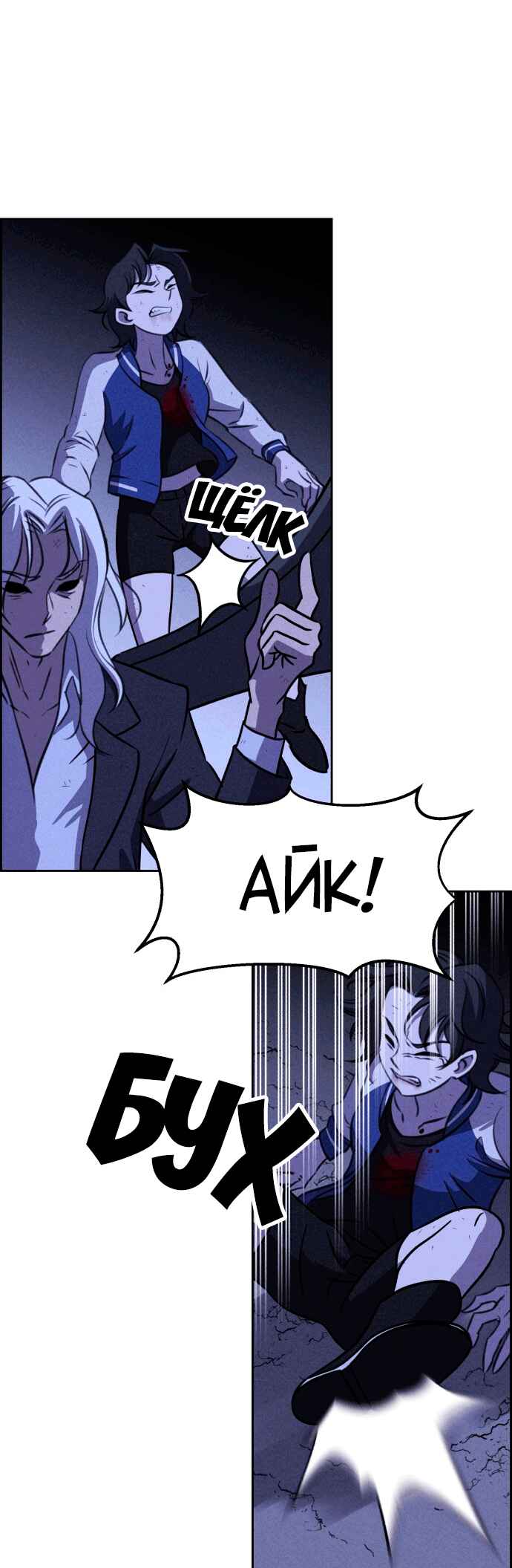 Chapter 117 - Page 30