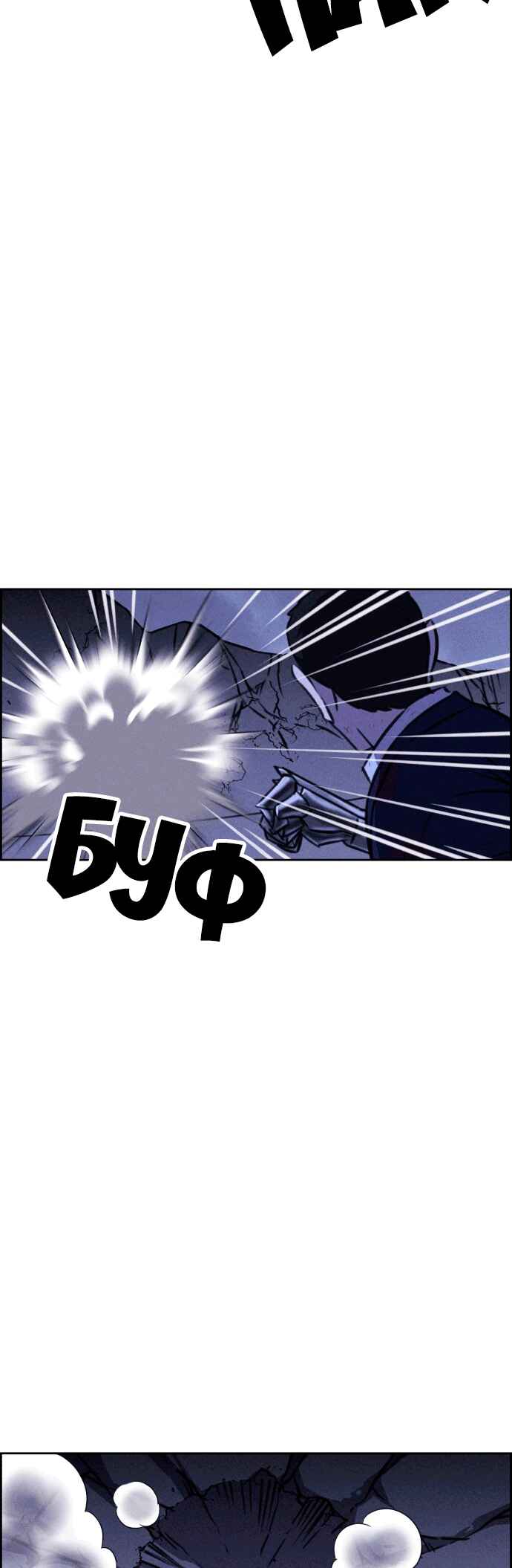 Chapter 117 - Page 35