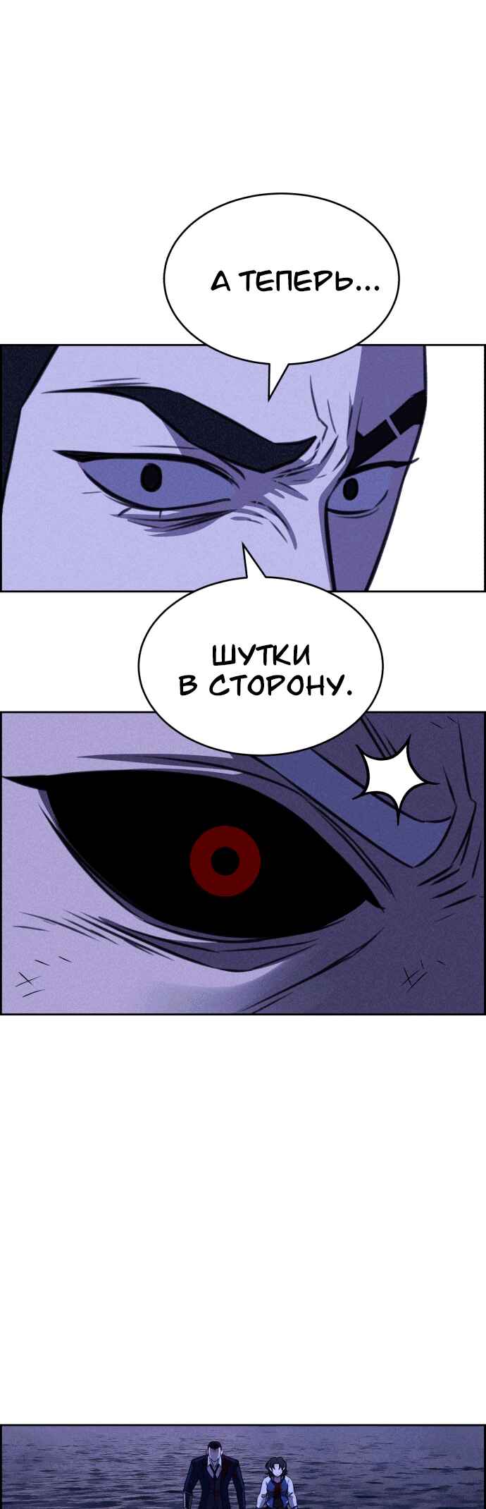 Chapter 117 - Page 45