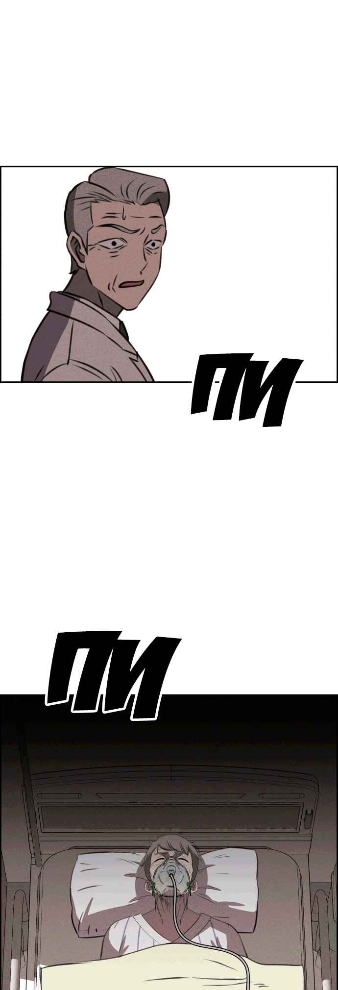 Chapter 117 - Page 51