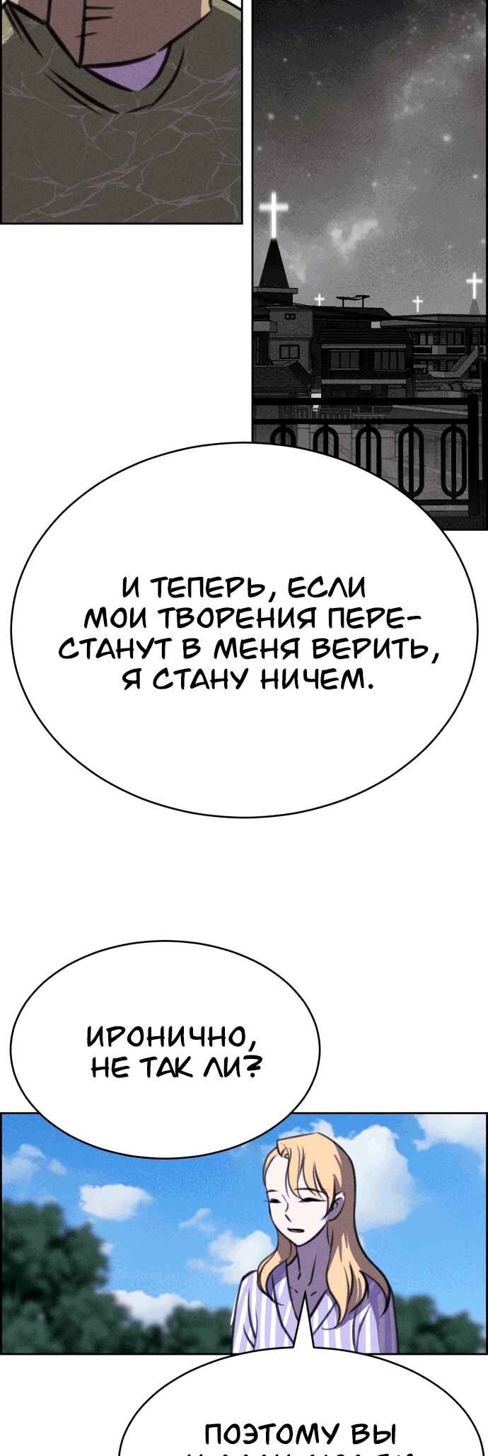 Chapter 117 - Page 6