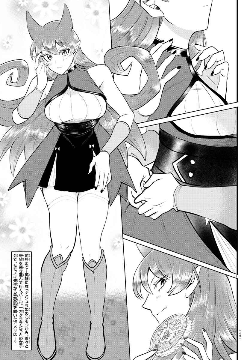 Chapter 326 - Page 2