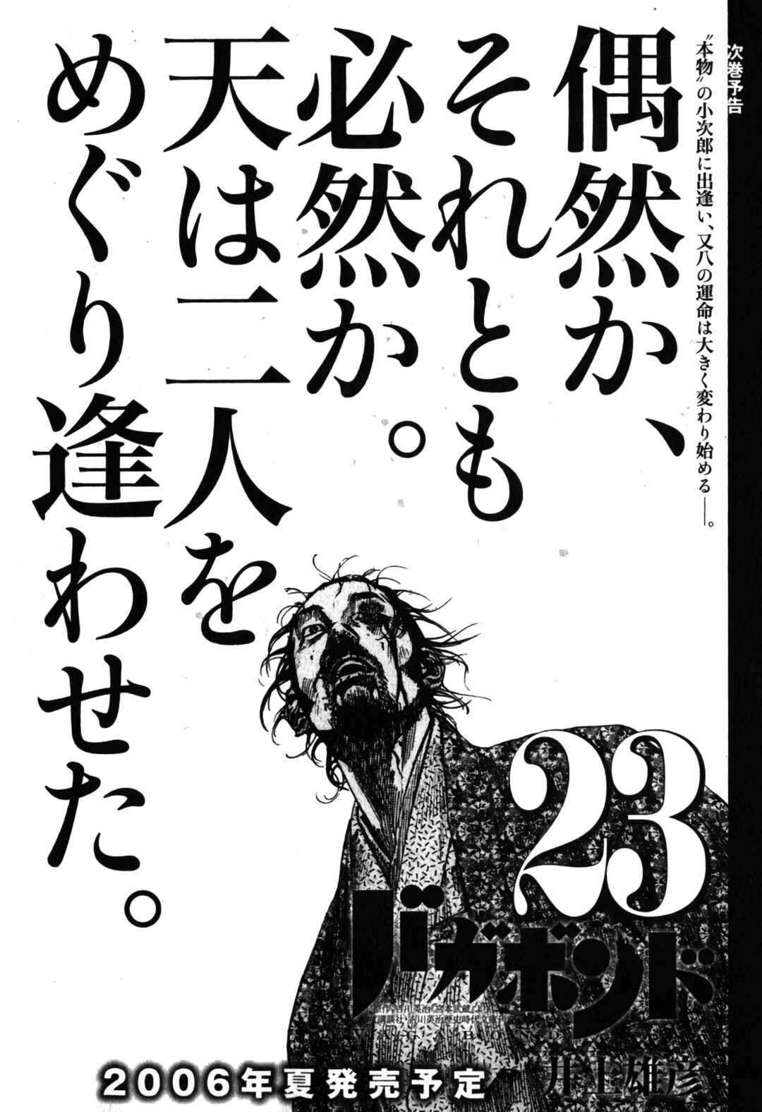 Chapter 197 - Page 24