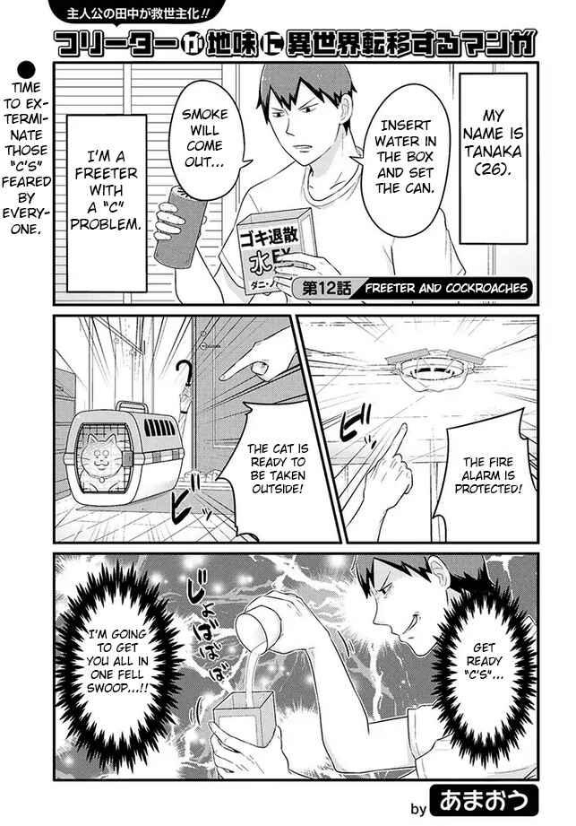 Chapter 12 - Page 1