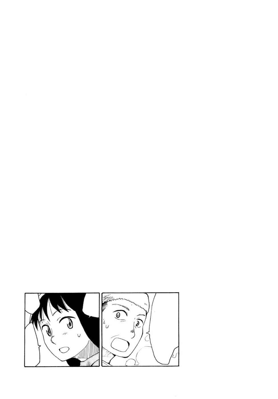 Chapter 4 - Page 14