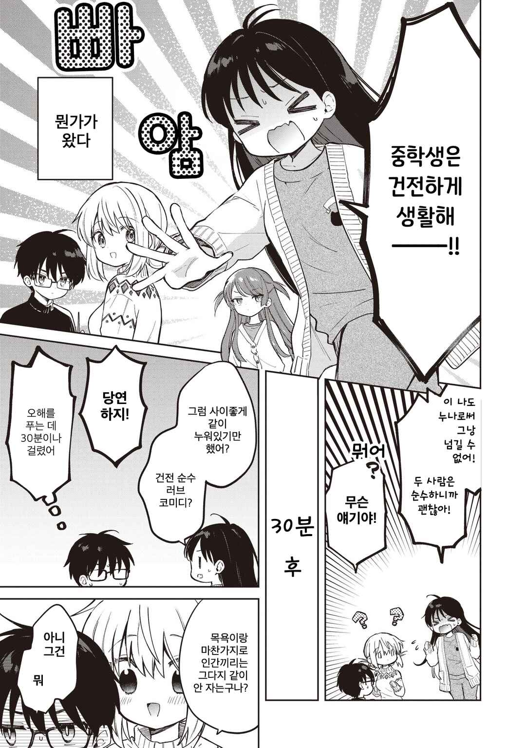 Chapter 30.2 - Page 5