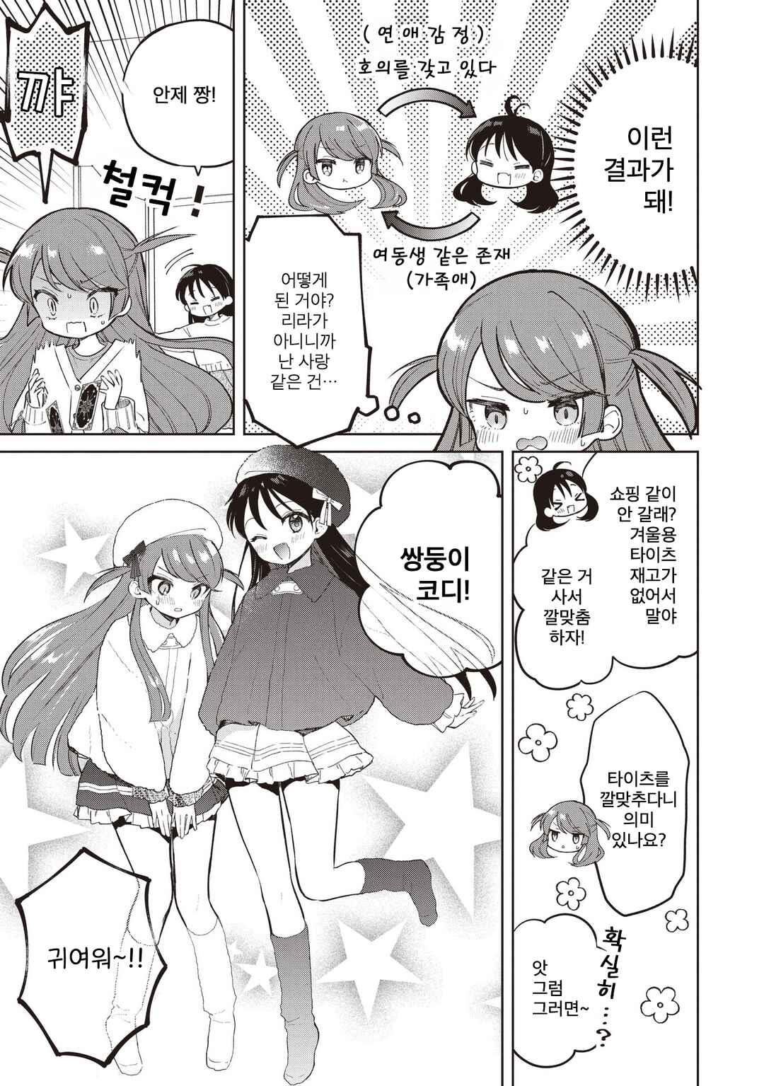 Chapter 30.2 - Page 7