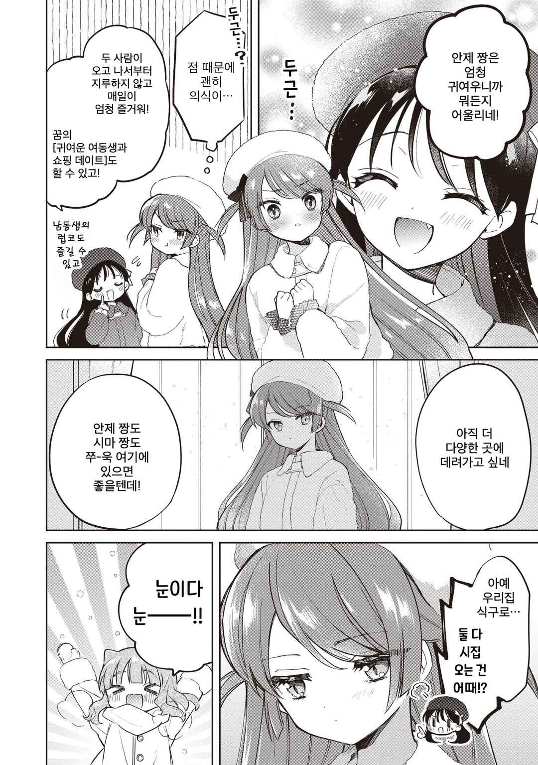Chapter 30.2 - Page 8