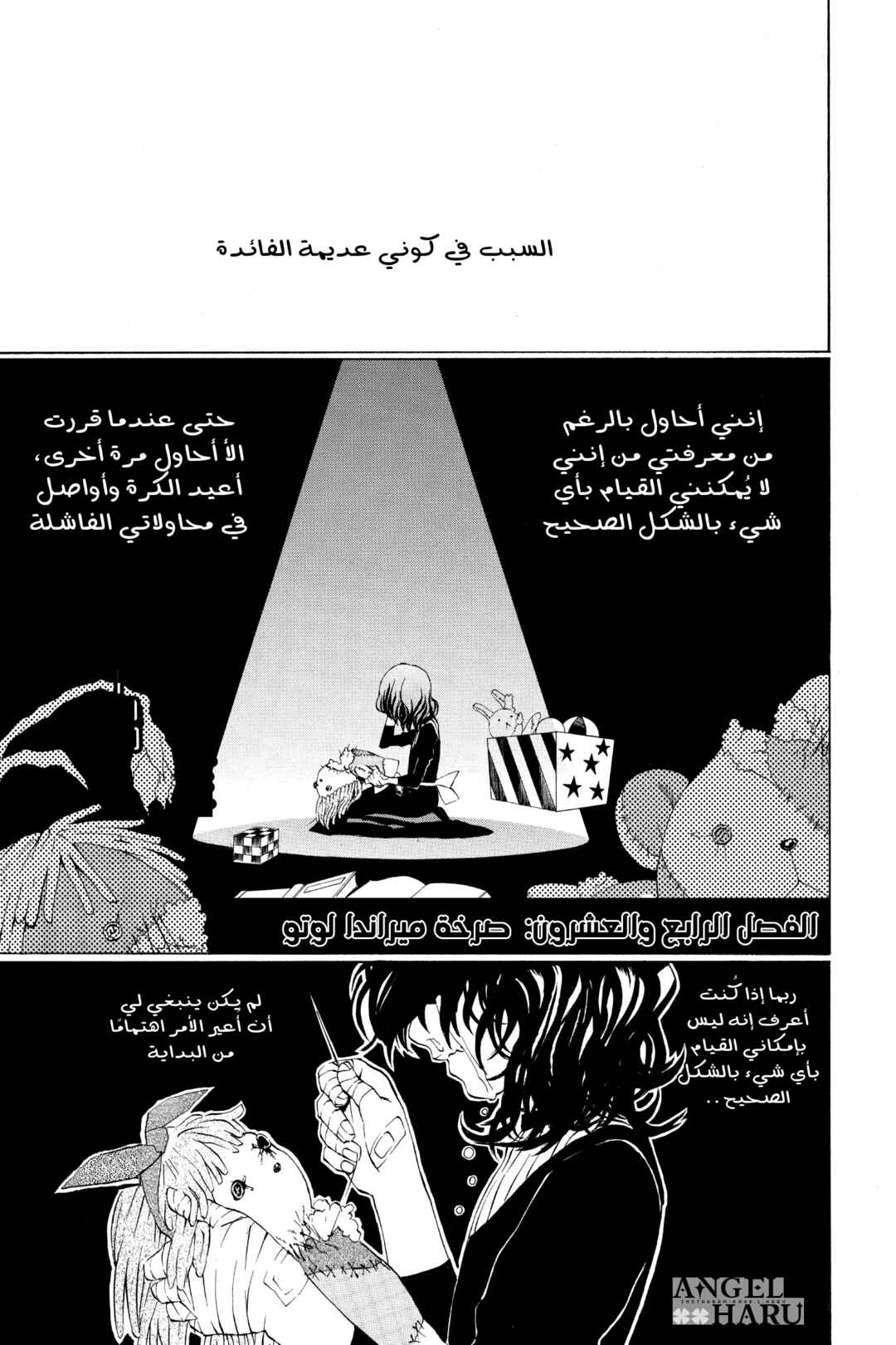 Chapter 24 - Page 2