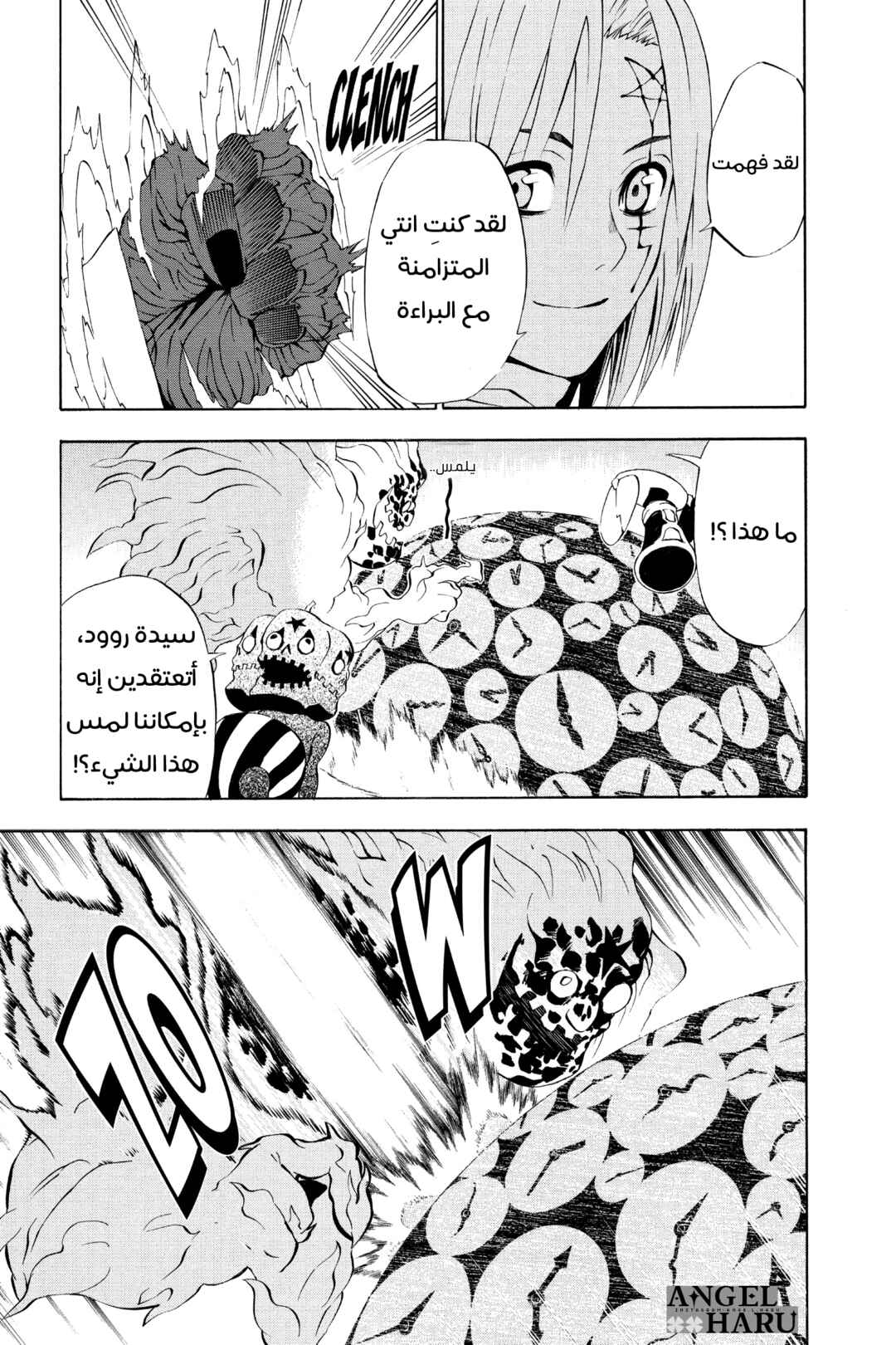 Chapter 24 - Page 9