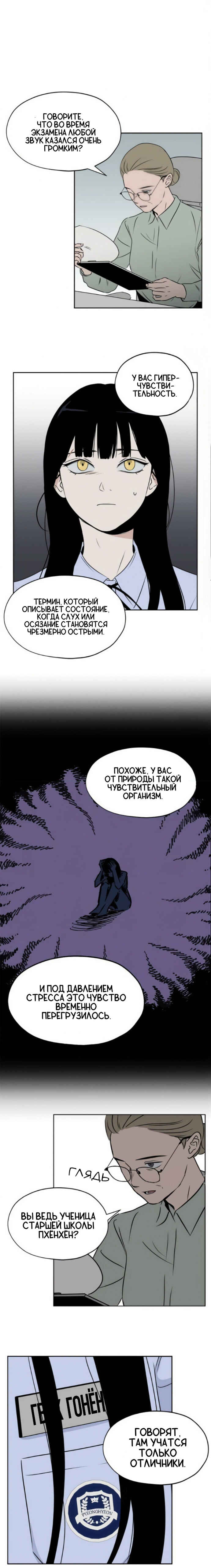 Chapter 9 - Page 1