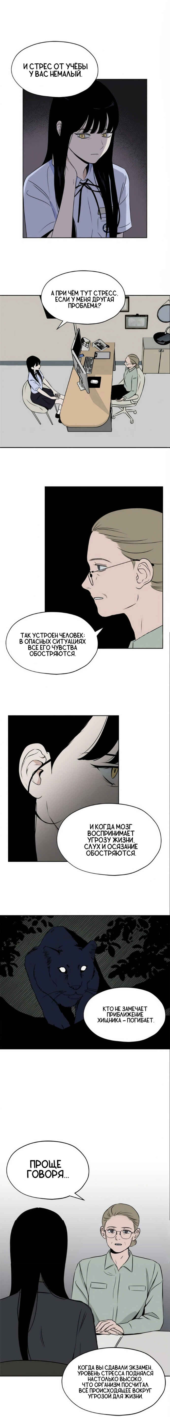 Chapter 9 - Page 2