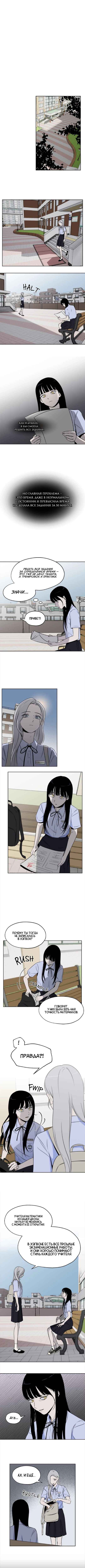 Chapter 9 - Page 8