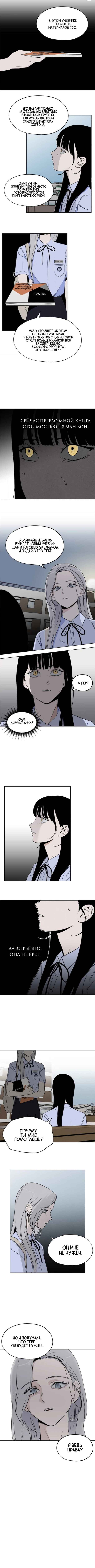 Chapter 9 - Page 9