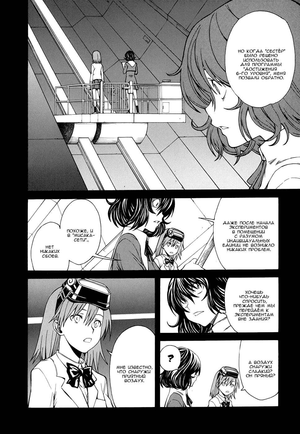 Chapter 25 - Page 12