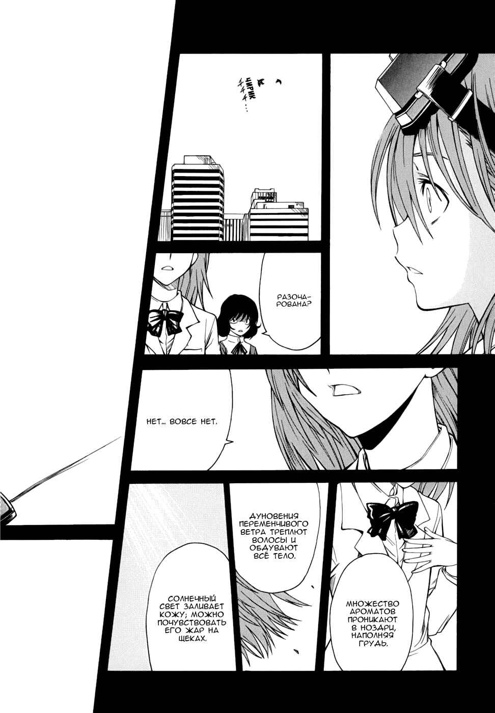 Chapter 25 - Page 14