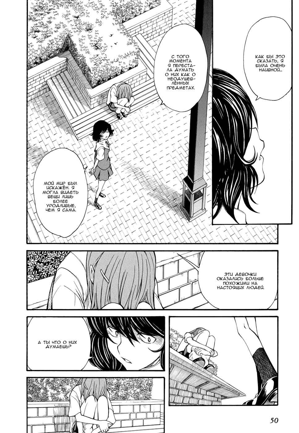 Chapter 25 - Page 16