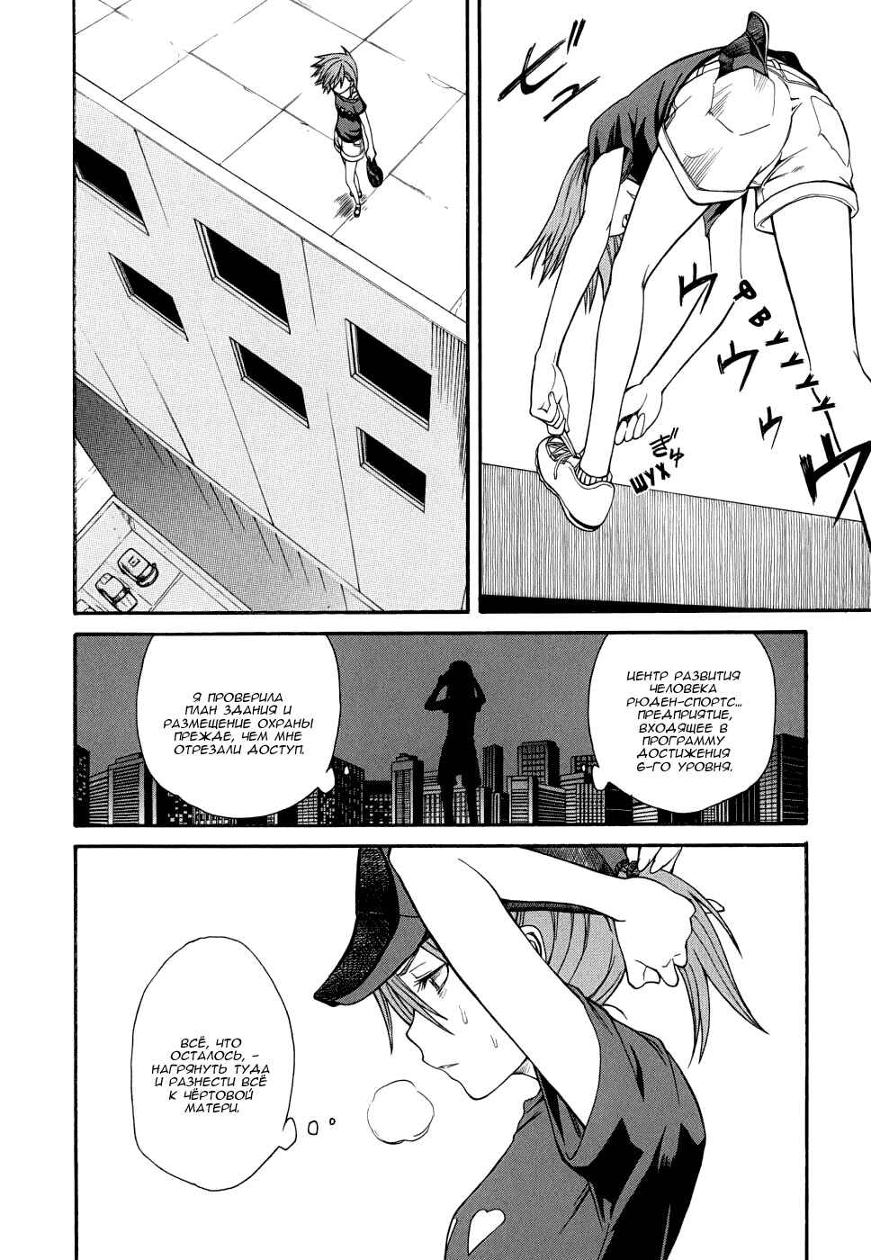 Chapter 25 - Page 24