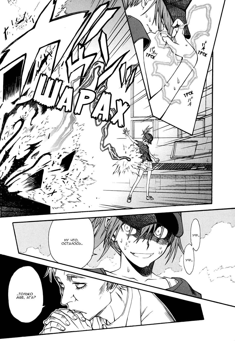 Chapter 25 - Page 31