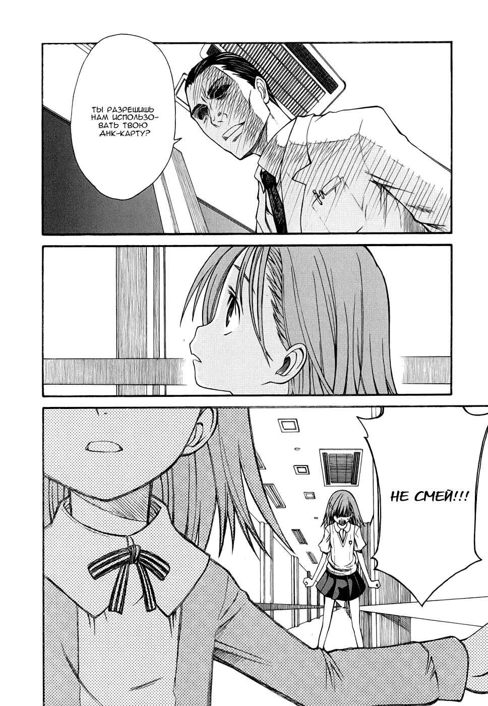 Chapter 25 - Page 4
