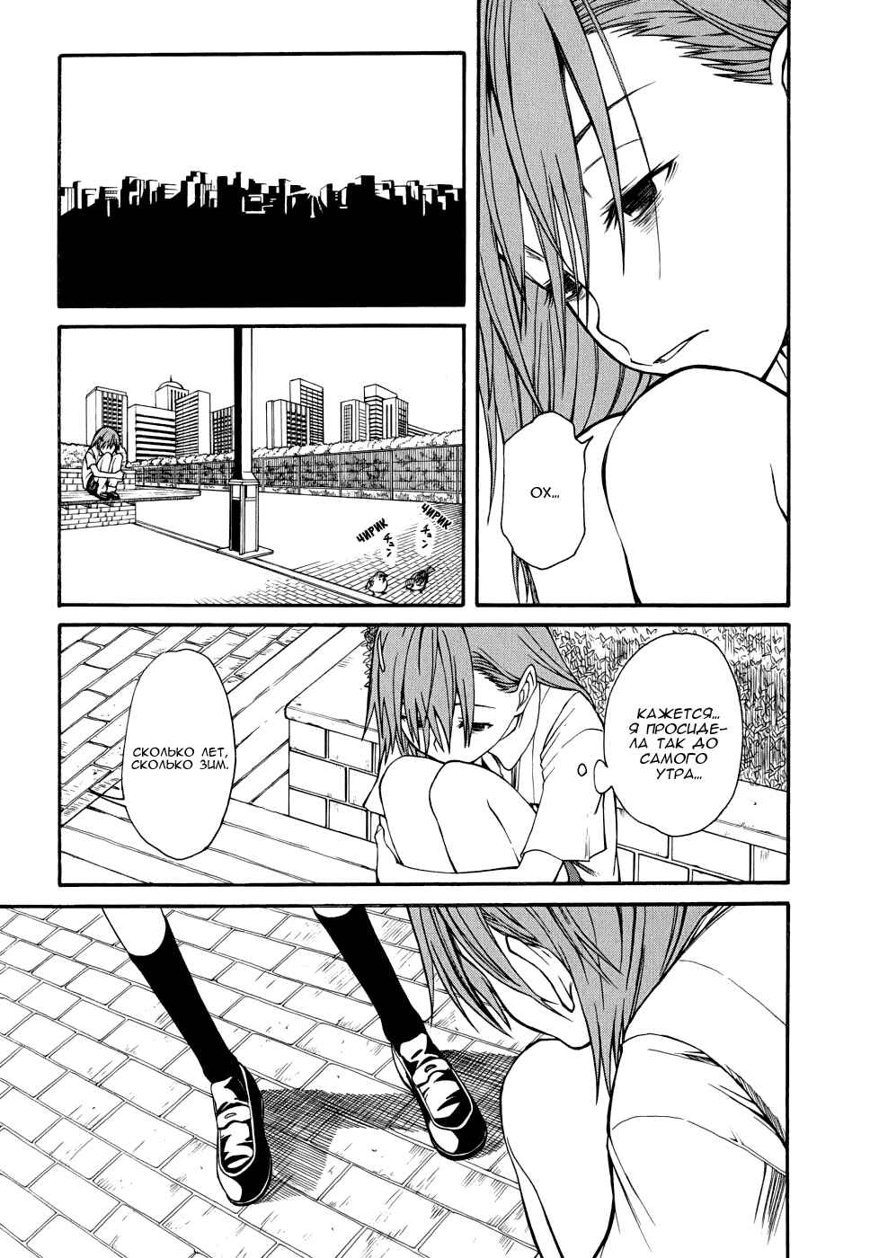 Chapter 25 - Page 7