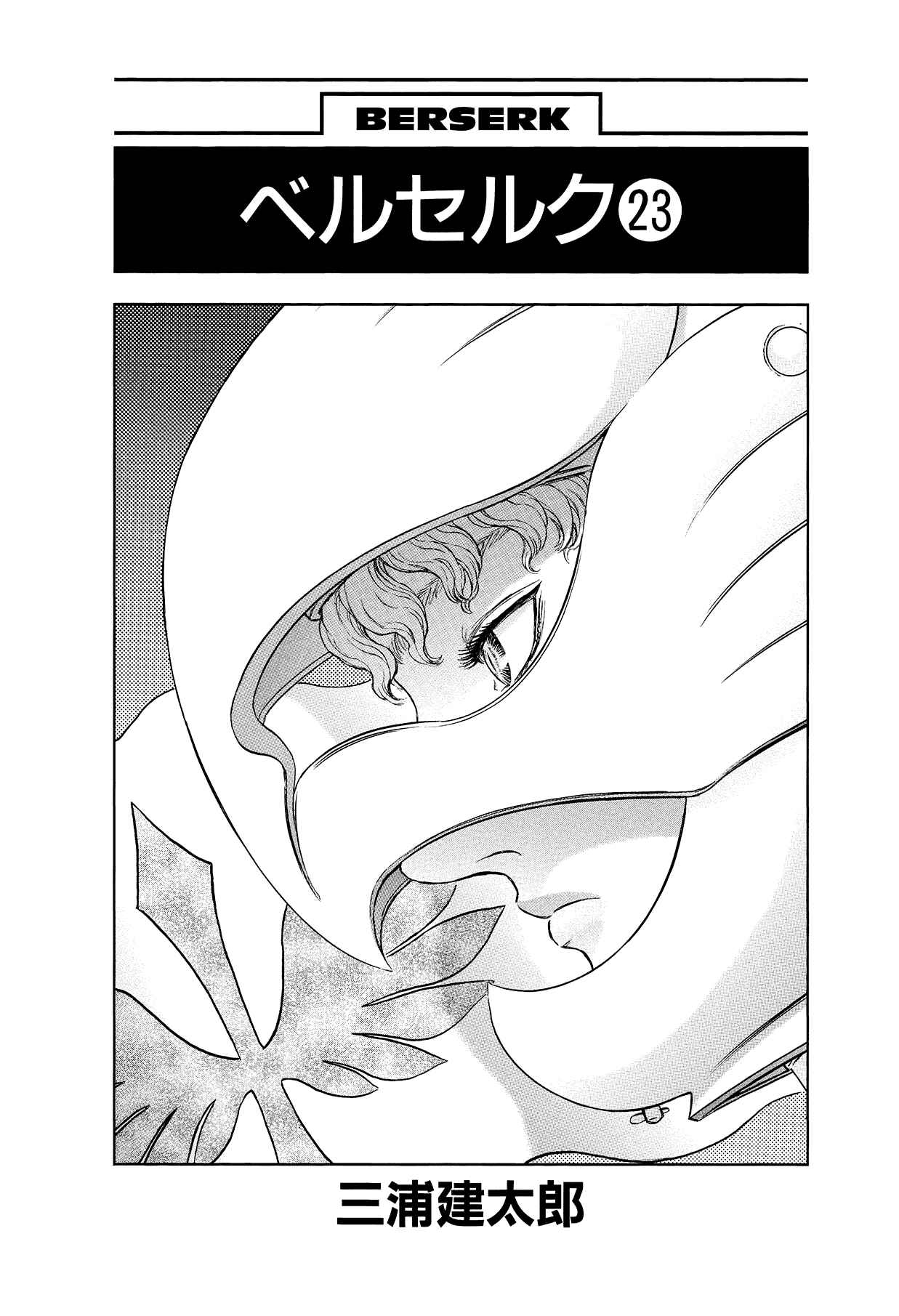 Chapter 187 - Page 6