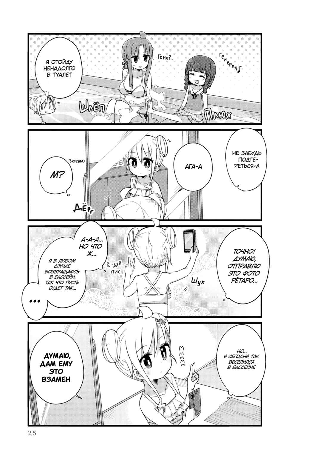 Chapter 15 - Page 9