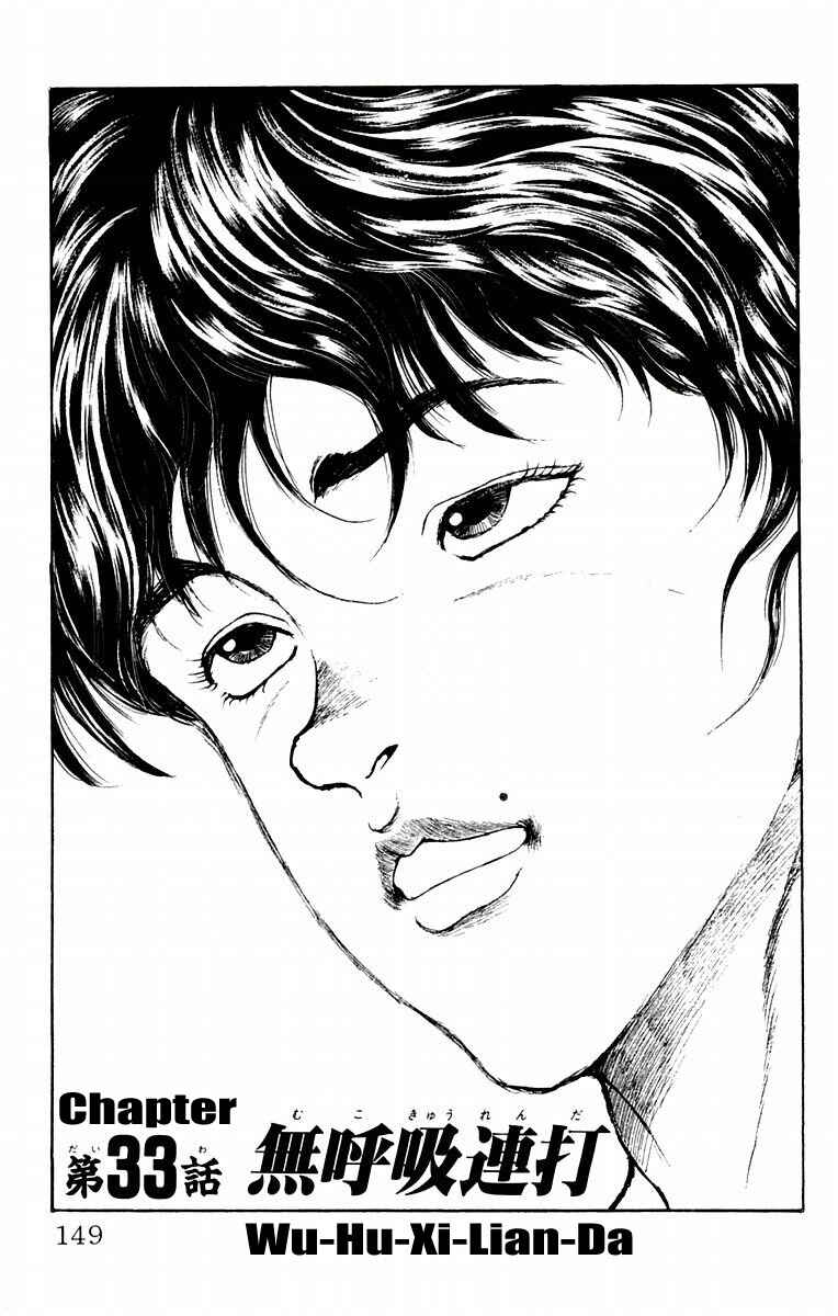 Chapter 33 - Page 2