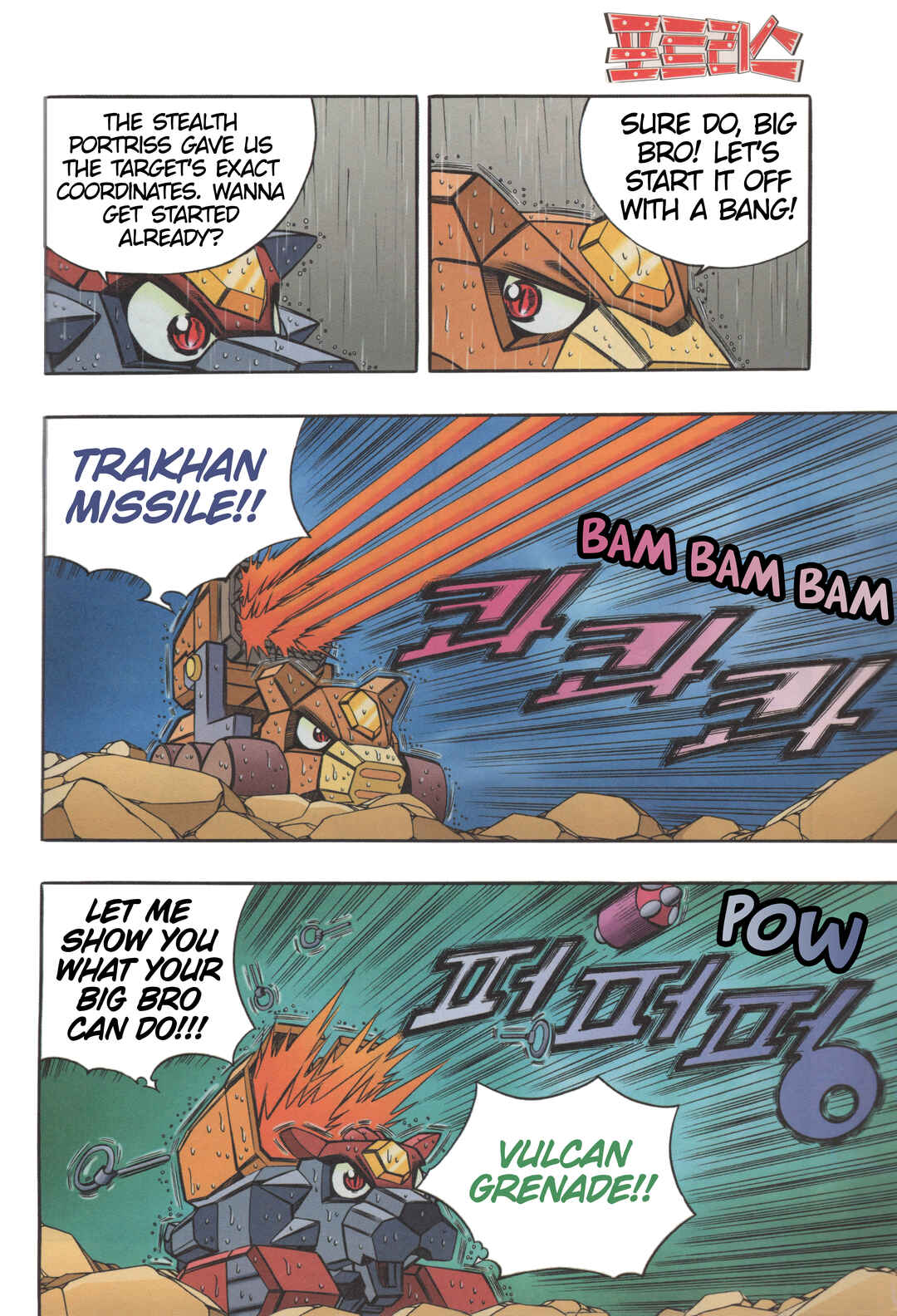 Chapter 8 - Page 5
