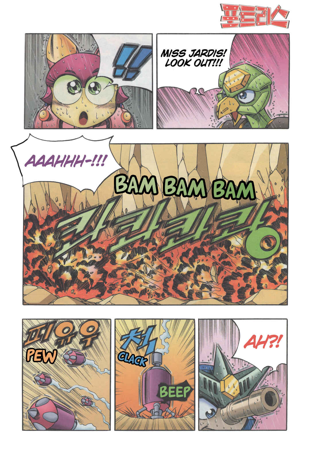 Chapter 8 - Page 7