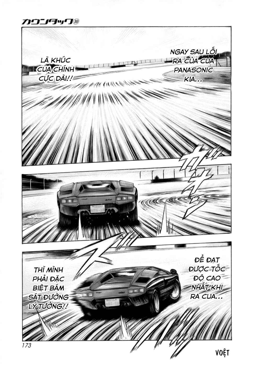 Chapter 88 - Page 12