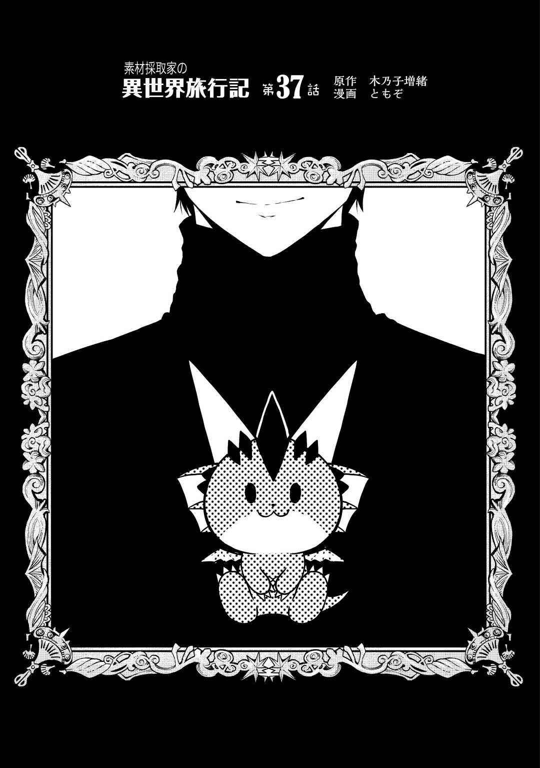 Chapter 37 - Page 1