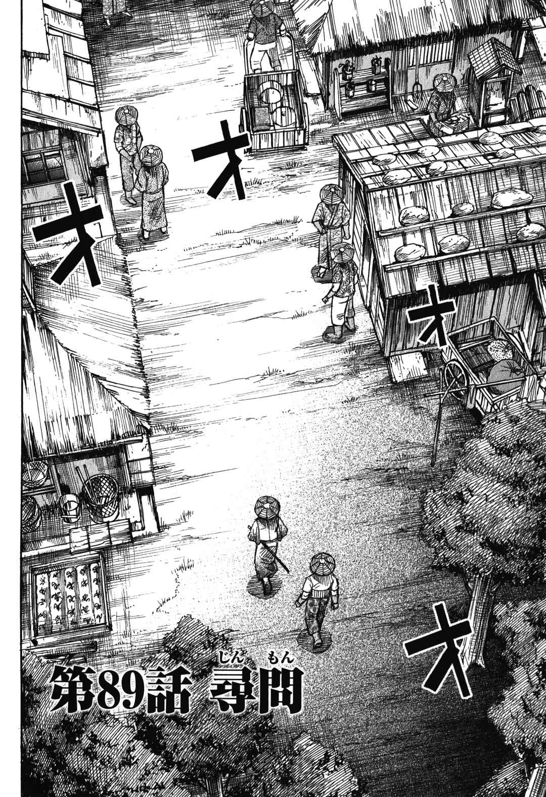 Chapter 89 - Page 2