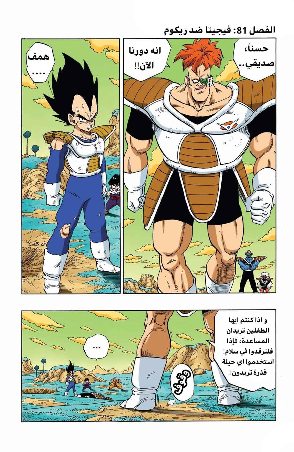 Chapter 275 - Page 1