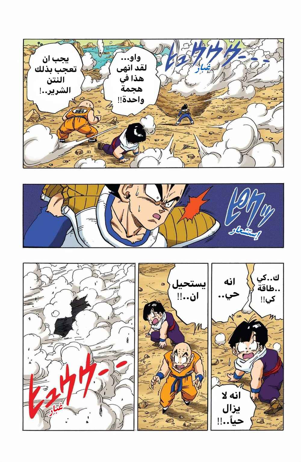 Chapter 275 - Page 11