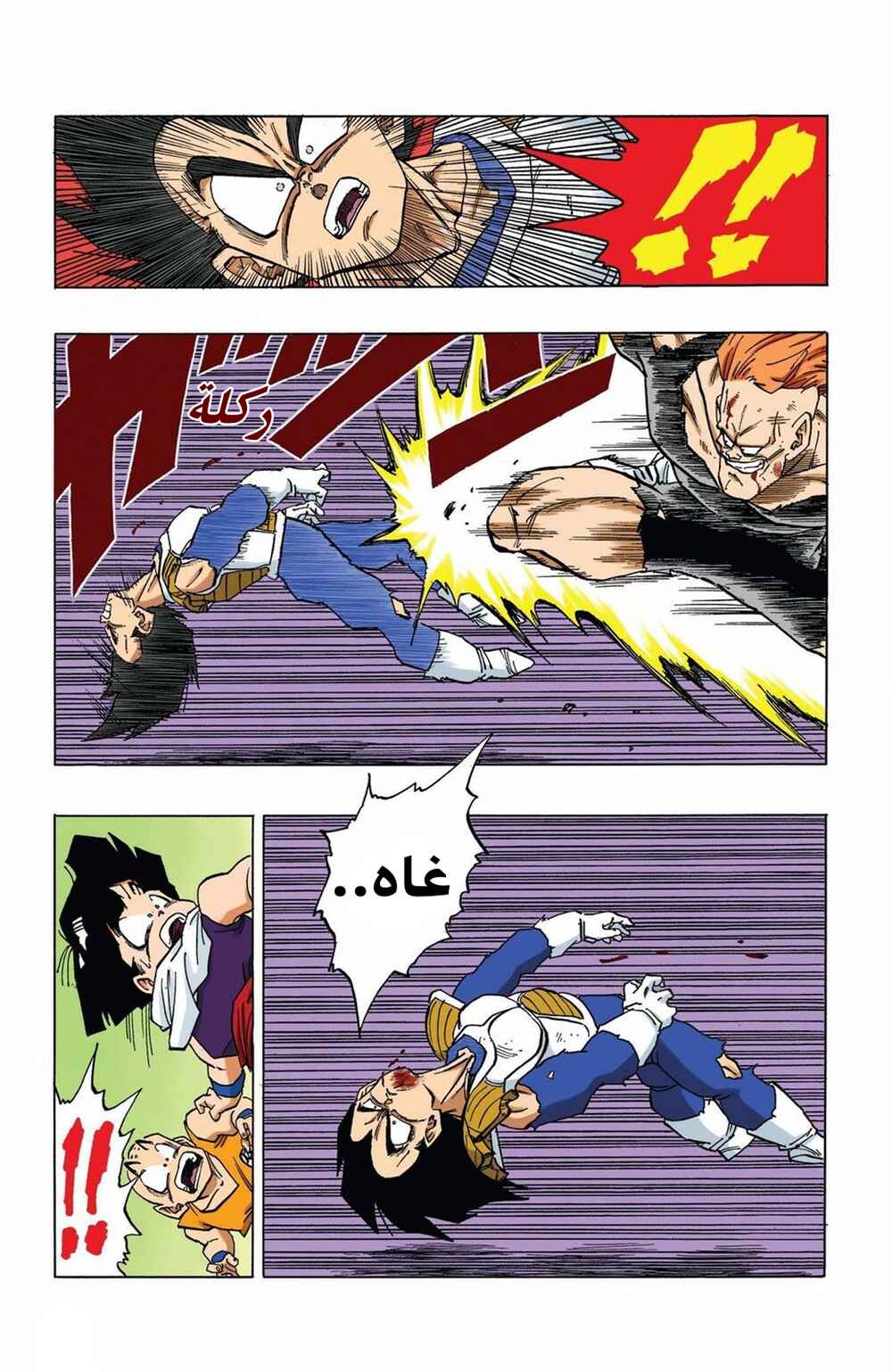 Chapter 275 - Page 14