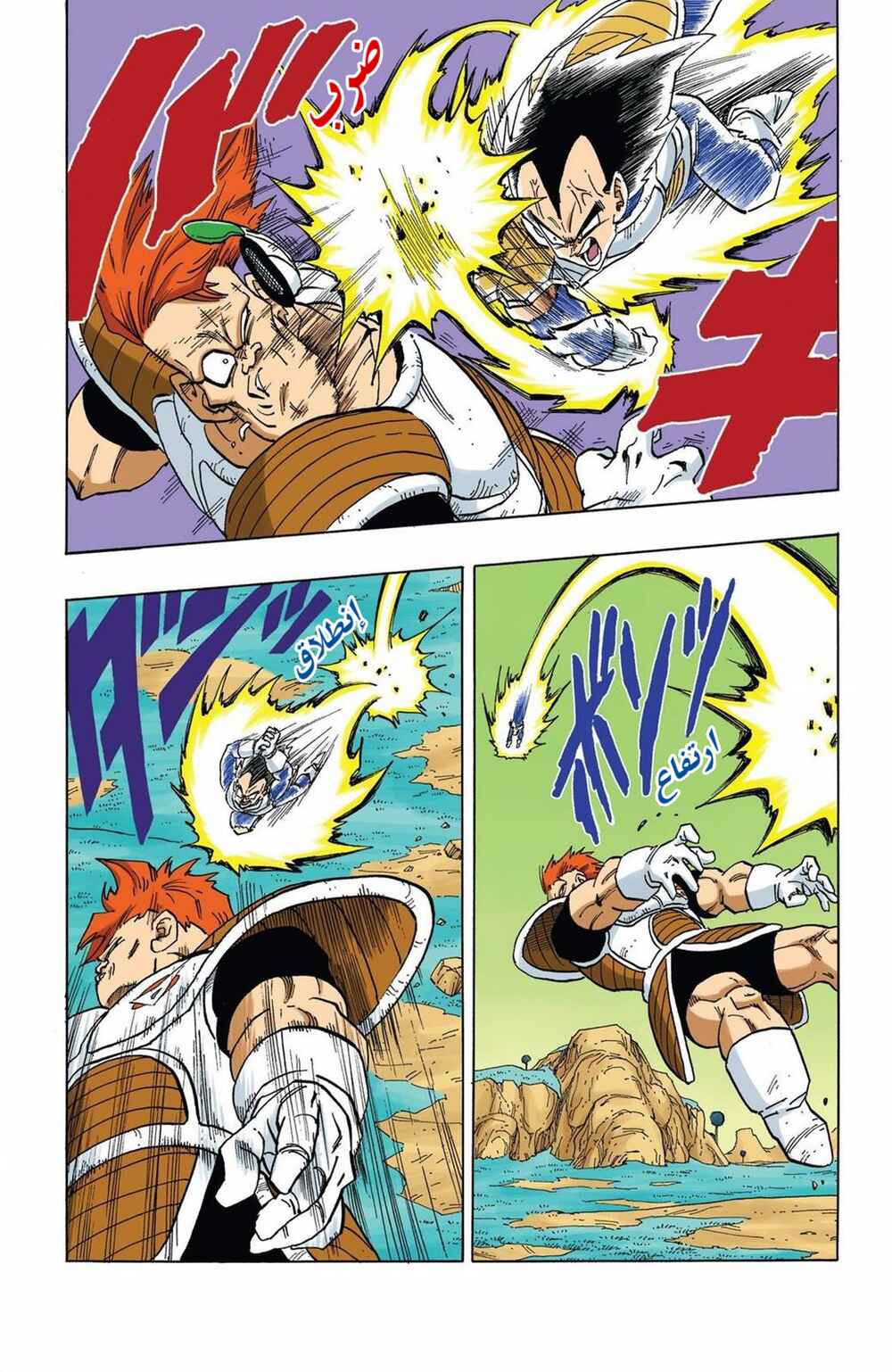 Chapter 275 - Page 5