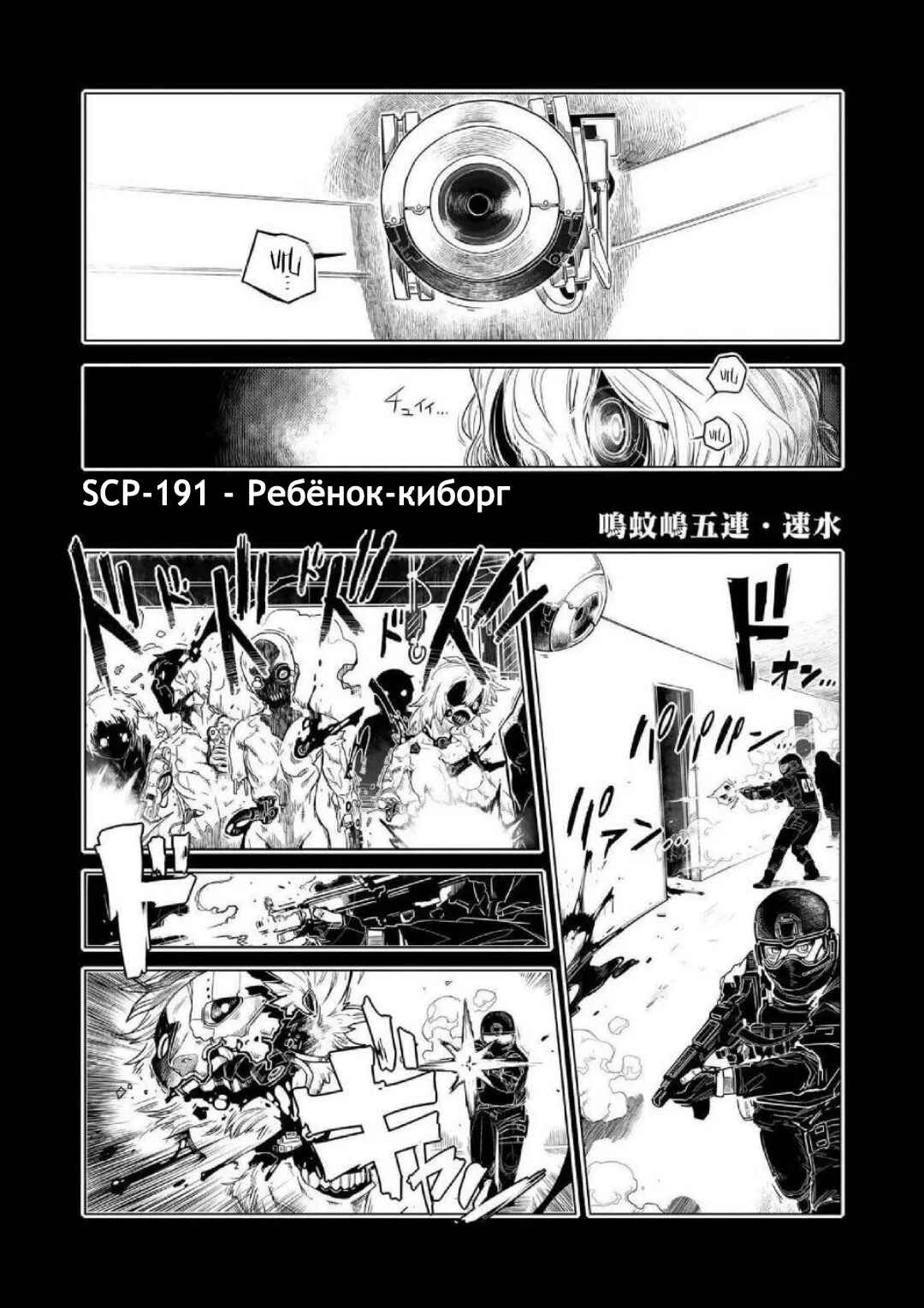 Chapter 10 - Page 1