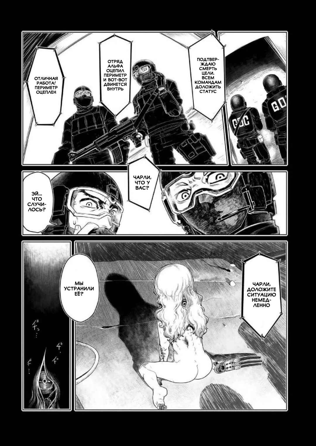 Chapter 10 - Page 2