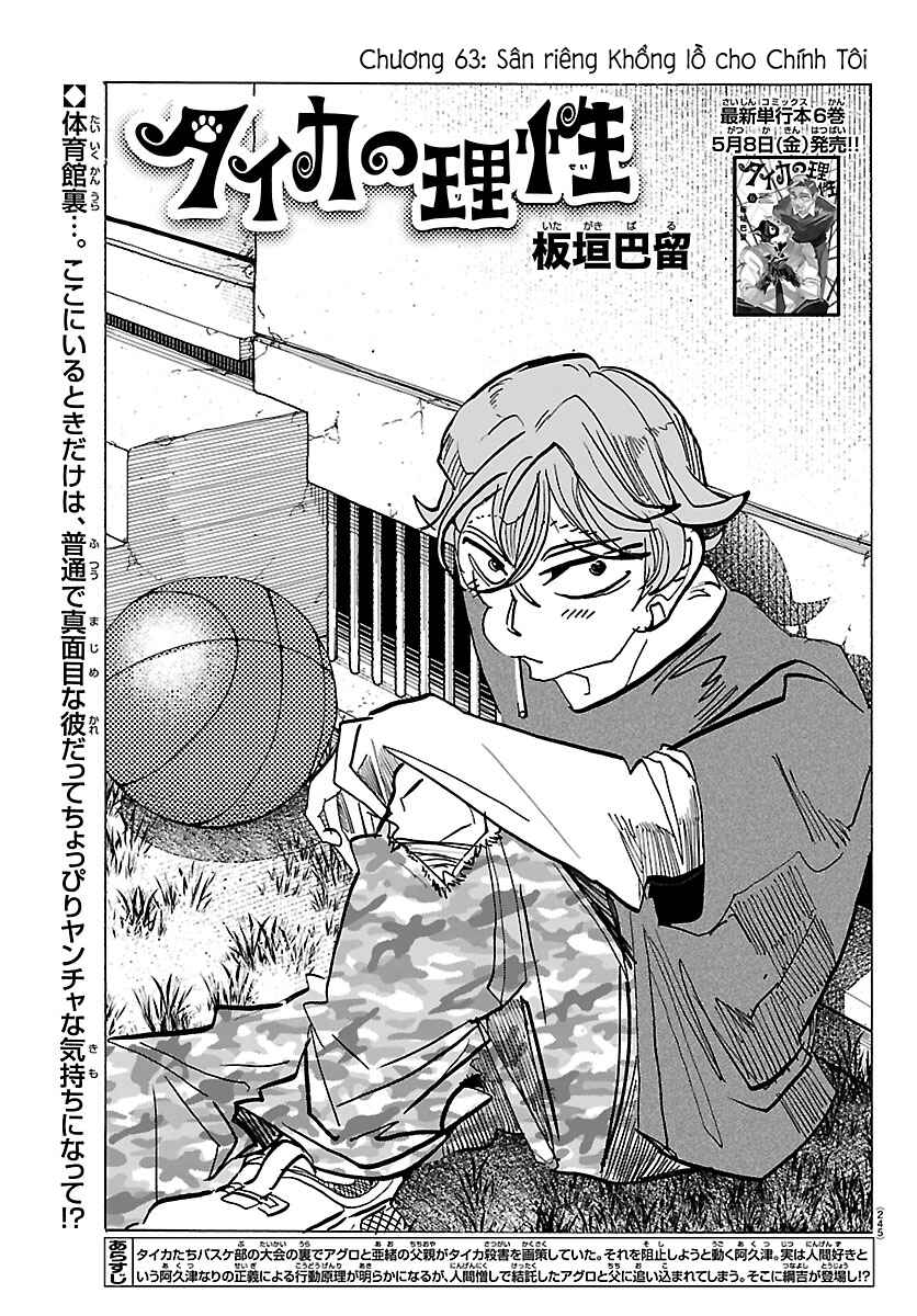 Chapter 63 - Page 1