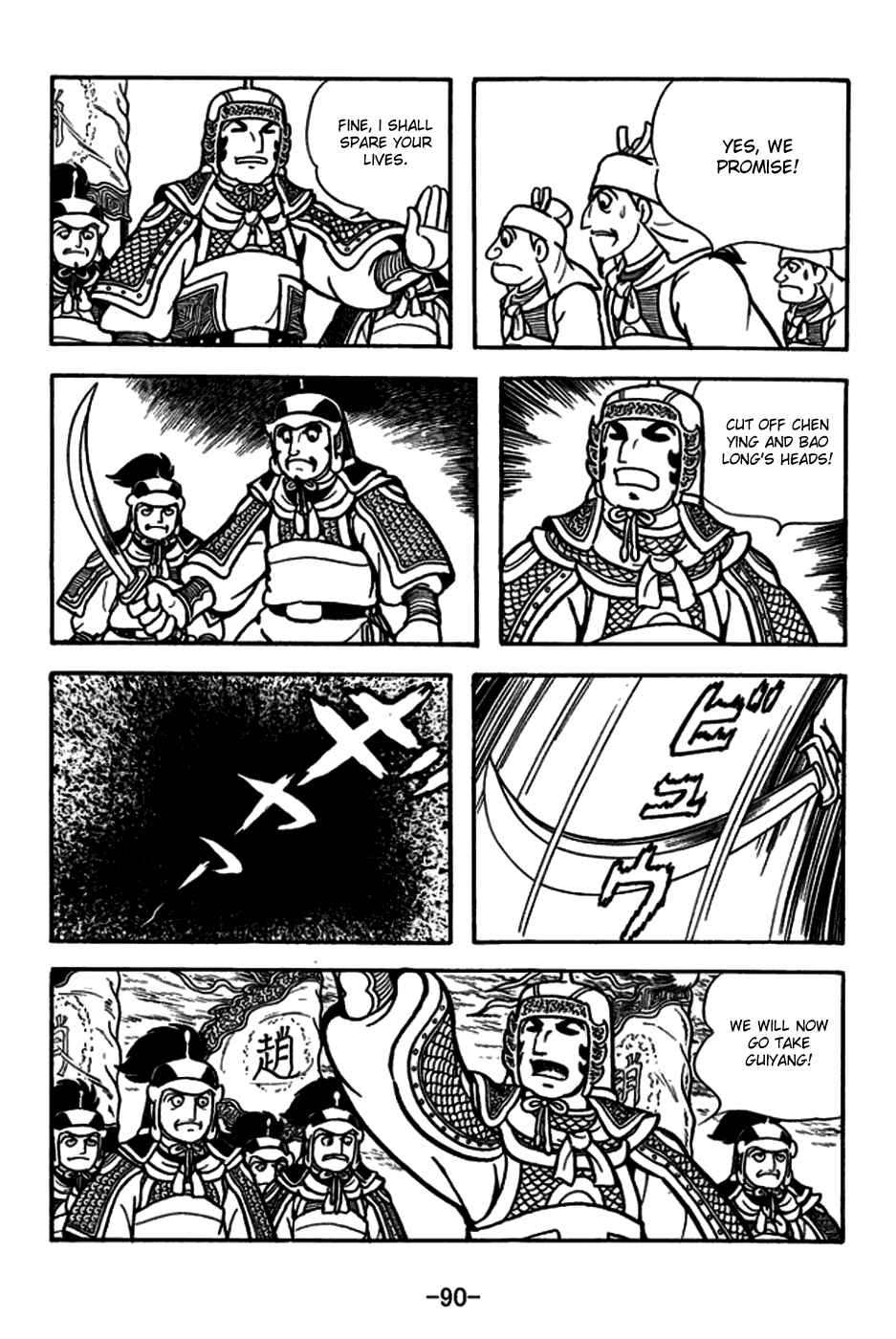 Chapter 164 - Page 20